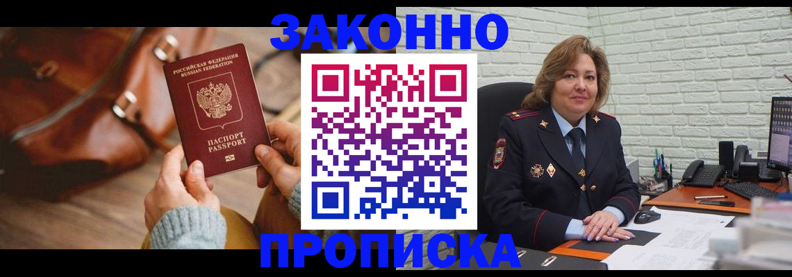 временная регистрация законно в Нефтеюганске