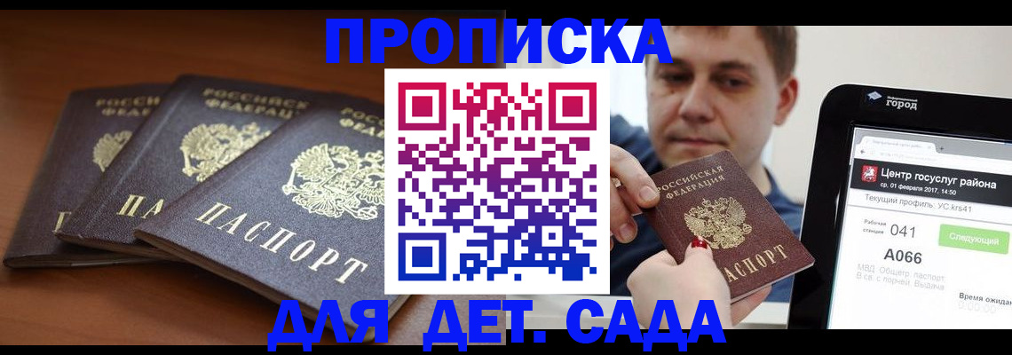 прописка гарантия в Нефтеюганске