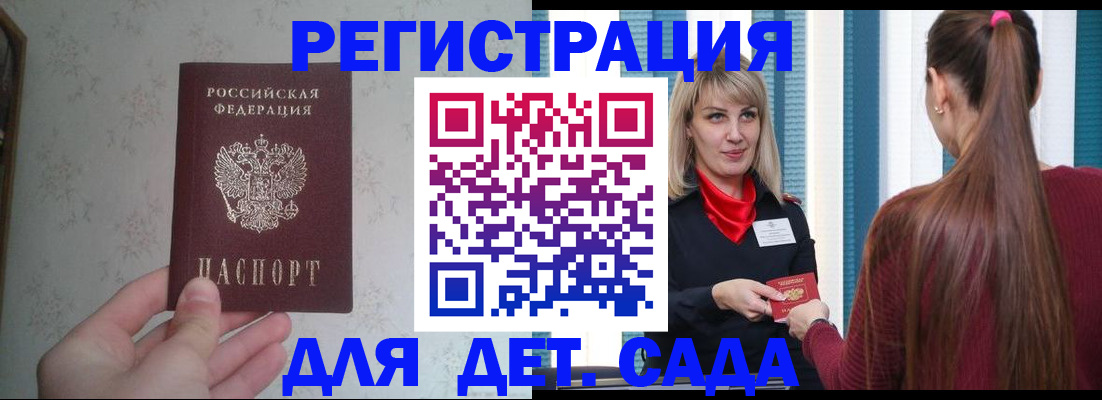 временная прописка в Нефтеюганске