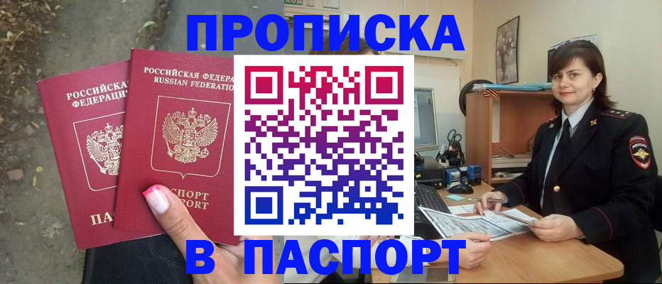 прописка паспорт в Нефтеюганске