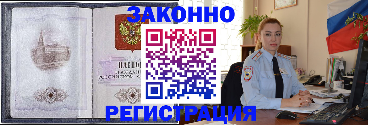 купить прописку в Нефтеюганске